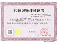 安徽永涵管理咨询