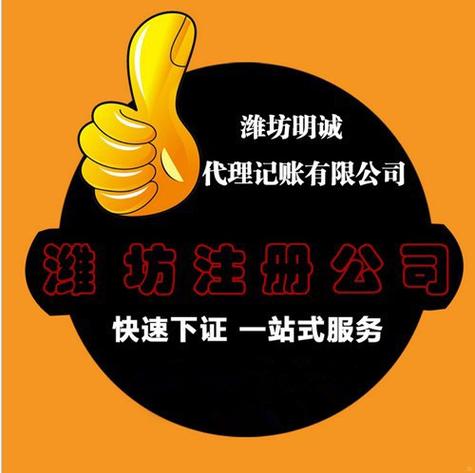 ,潍城区三证合一代办,三证合一时间