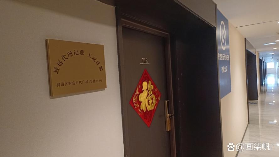 济南致远代理记账 济南致远代记账公司于2023年成立,公司总部