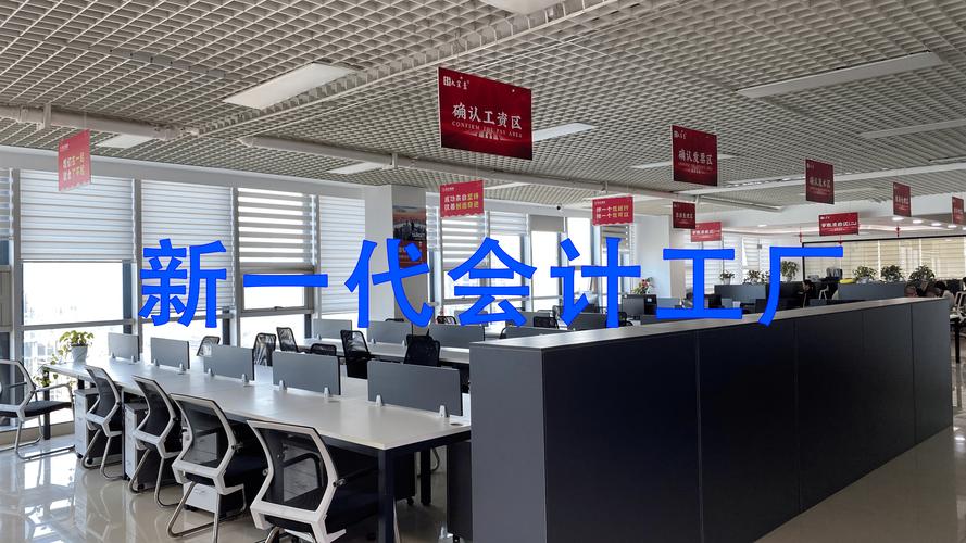 会计工厂到底有什么价值?为什么要设立会计工厂的模式?_公司_管理工作