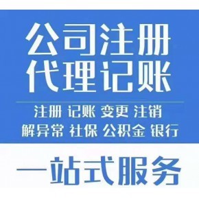 上海代理记账一个月200元，还有其他费用吗？