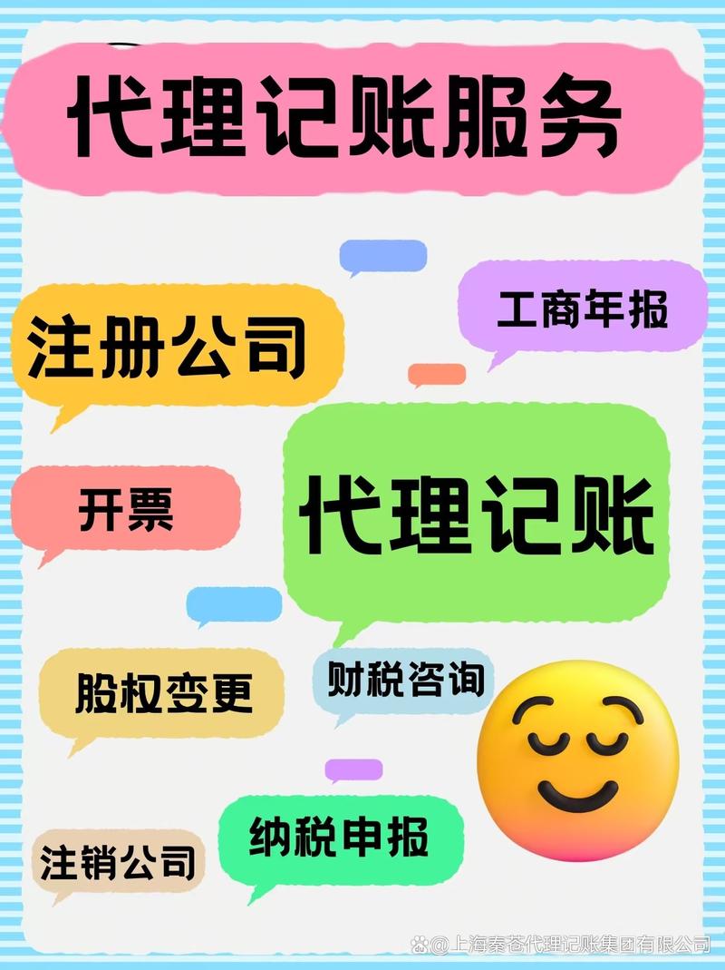 上海闵行颛桥代理记账公司 工商注册+记账一站式服务，速度快更安心