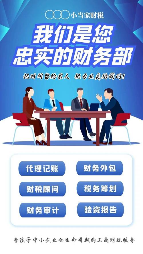 南昌财务代理记账公司 专业服务为企业减负，让财务压力不再成为发展阻碍