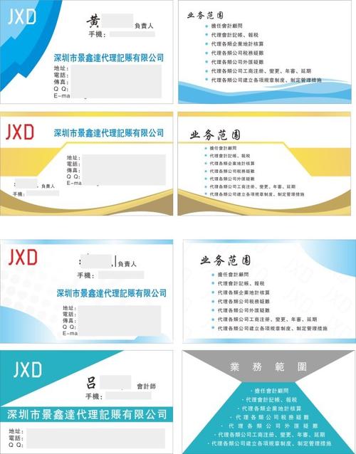 代理记账 中小企业财务管理的智慧之选