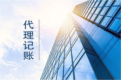 2021年北京各城区代理记账办理指南 流程与时限全解析
