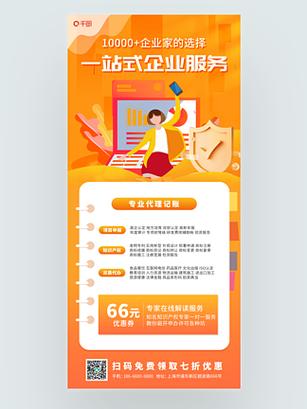 专业代理记账，助您轻松创业
