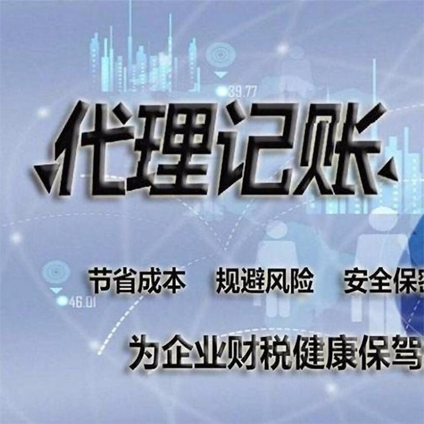 广州小规模纳税人代理记账收费标准详解 2025年市场行情与避坑指南
